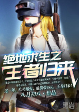 冠赛场上如
